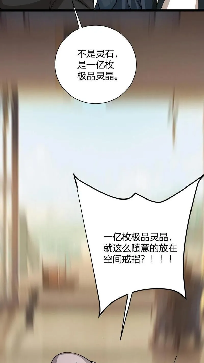 无敌从败家开始!完整版本免费阅读漫画,第38话 格局小了4图