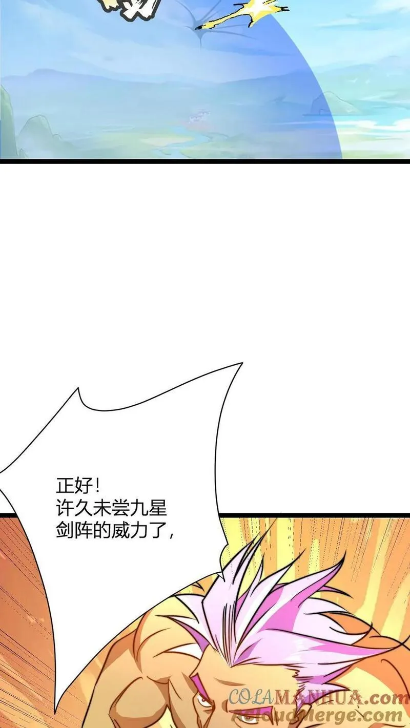 无敌从败家开始!叶枫漫画,第40话 罗凯23图