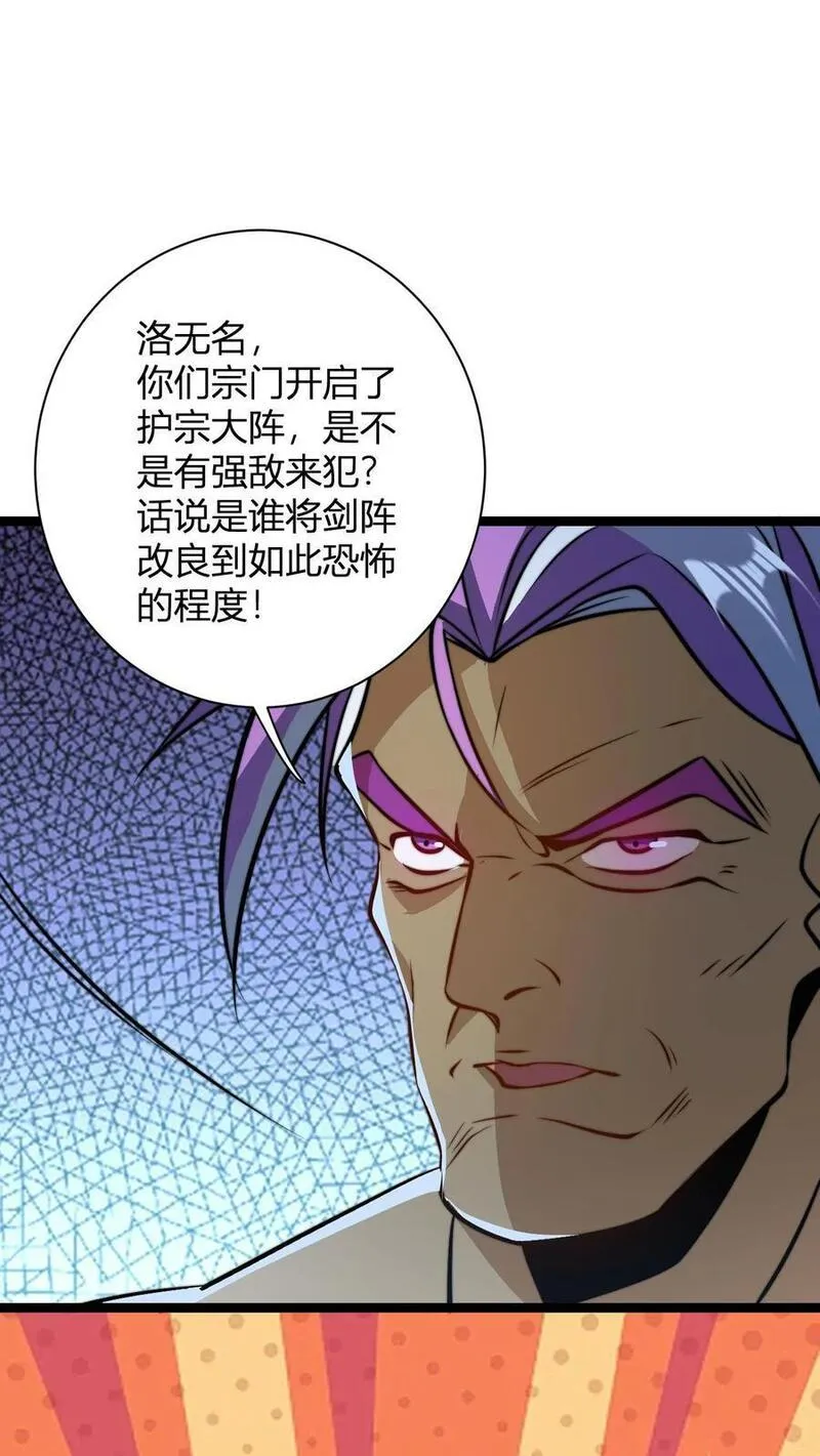 玄幻：我，无敌从败家开始！漫画,第41话 奢侈的烤肉6图