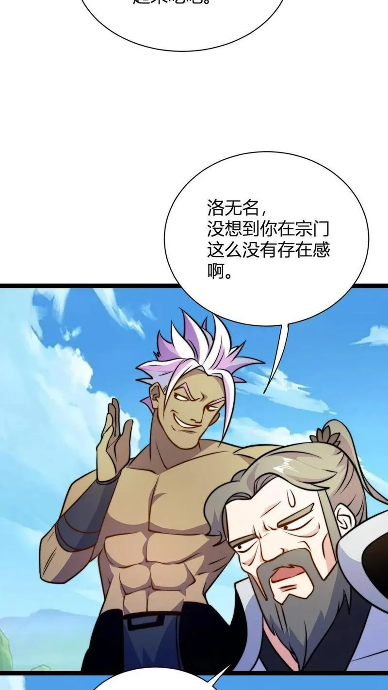 玄幻我无敌从败家开始147漫画,第43话 妖兽精血6图