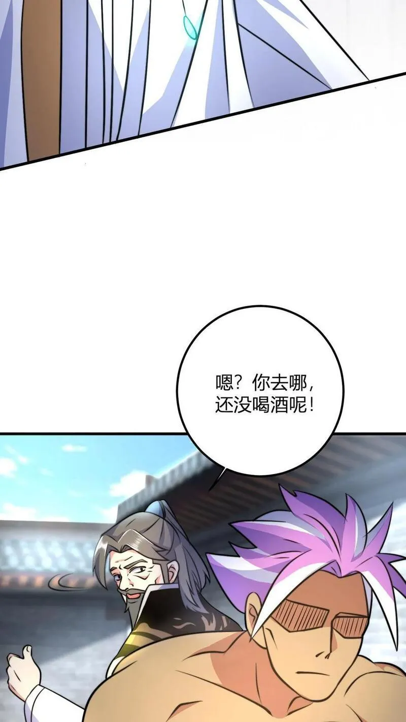 玄幻我无敌从败家开始漫画免费观看漫画,第44话 孤寡老人罗凯20图