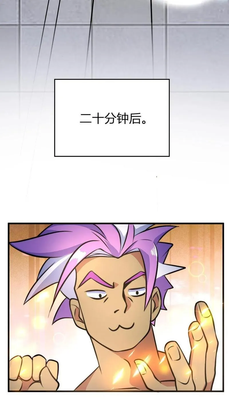 玄幻我无敌从败家开始漫画免费观看漫画,第44话 孤寡老人罗凯16图