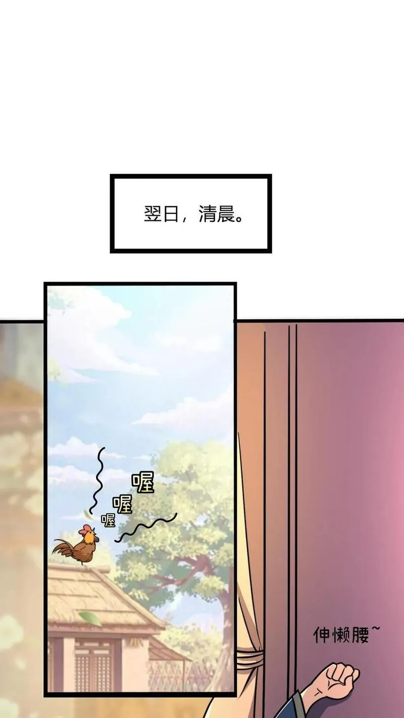 无敌从败家开始!叶枫漫画,第45话 好好说话别拆我门30图