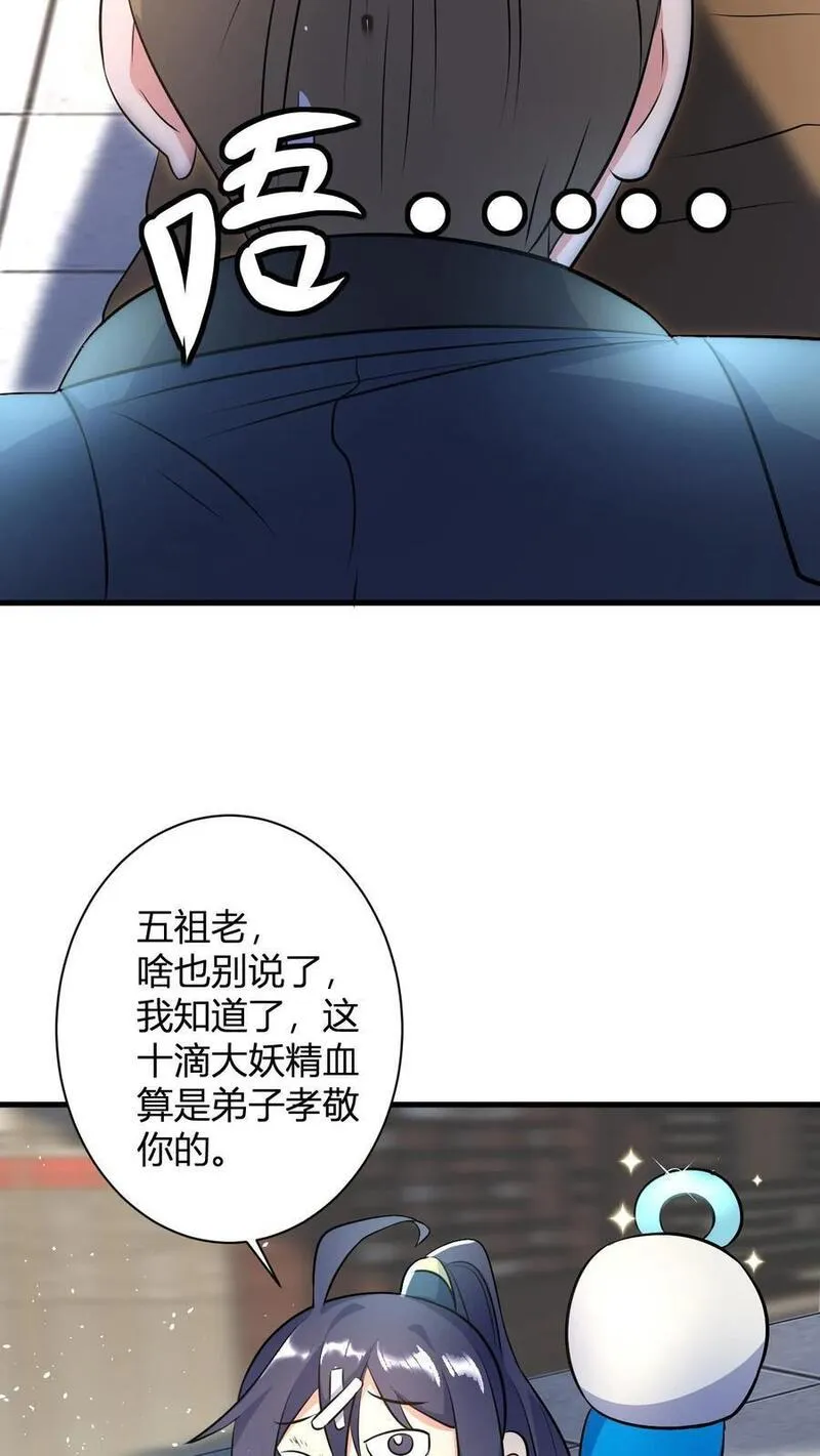 无敌从败家开始!叶枫漫画,第45话 好好说话别拆我门24图