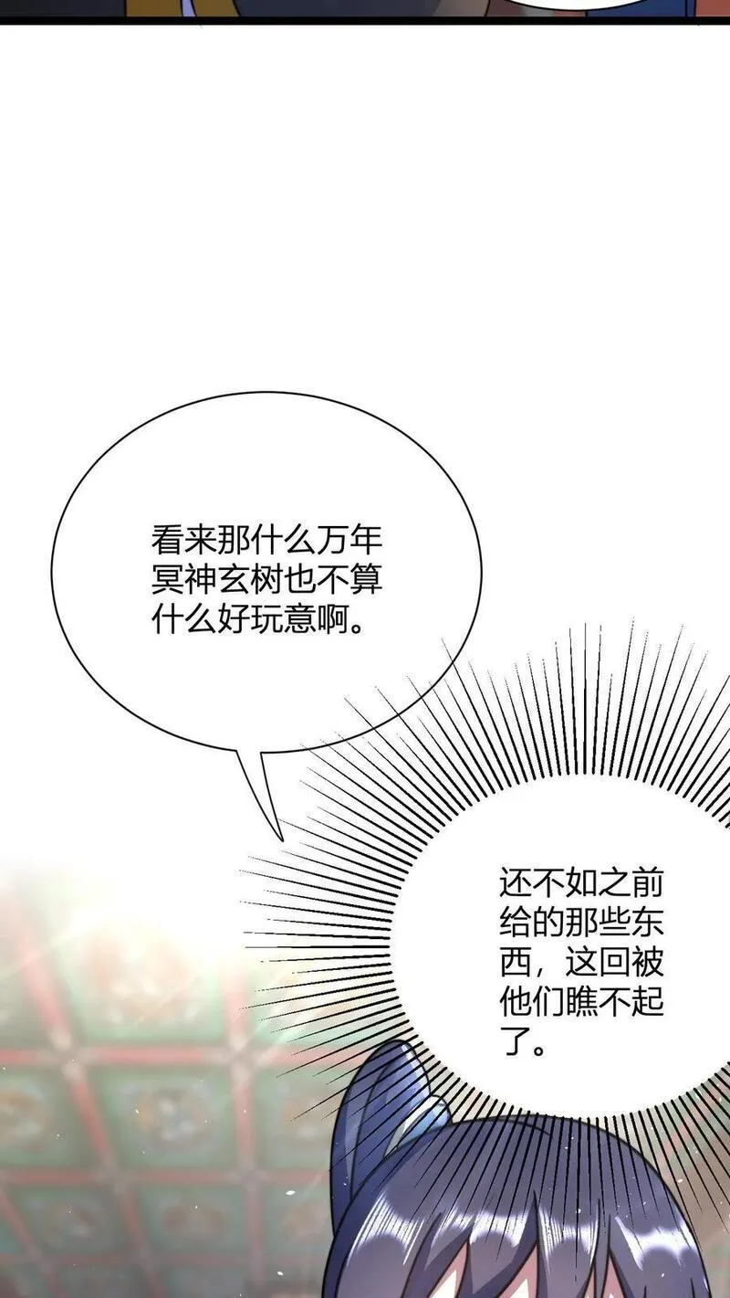 玄幻我无敌从败家开始叶枫最新章节漫画,第46话 静神香24图