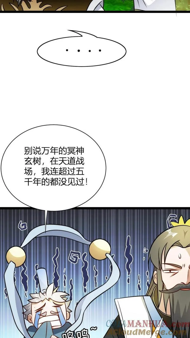 玄幻：我，无敌从败家开始！漫画,第47话 不如享受13图