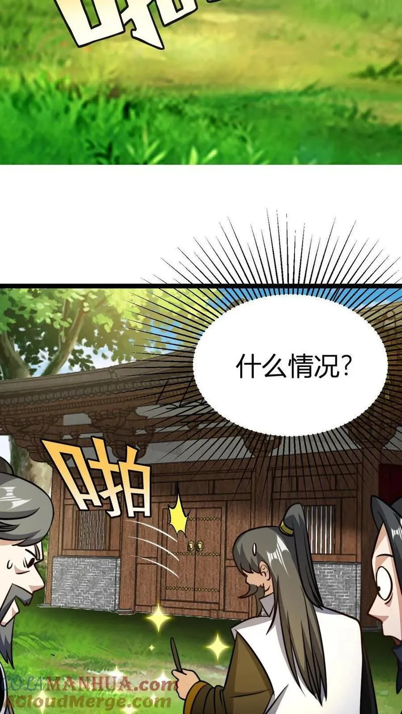 无敌从败家开始!叶枫漫画,第48话 祖老们的决心11图