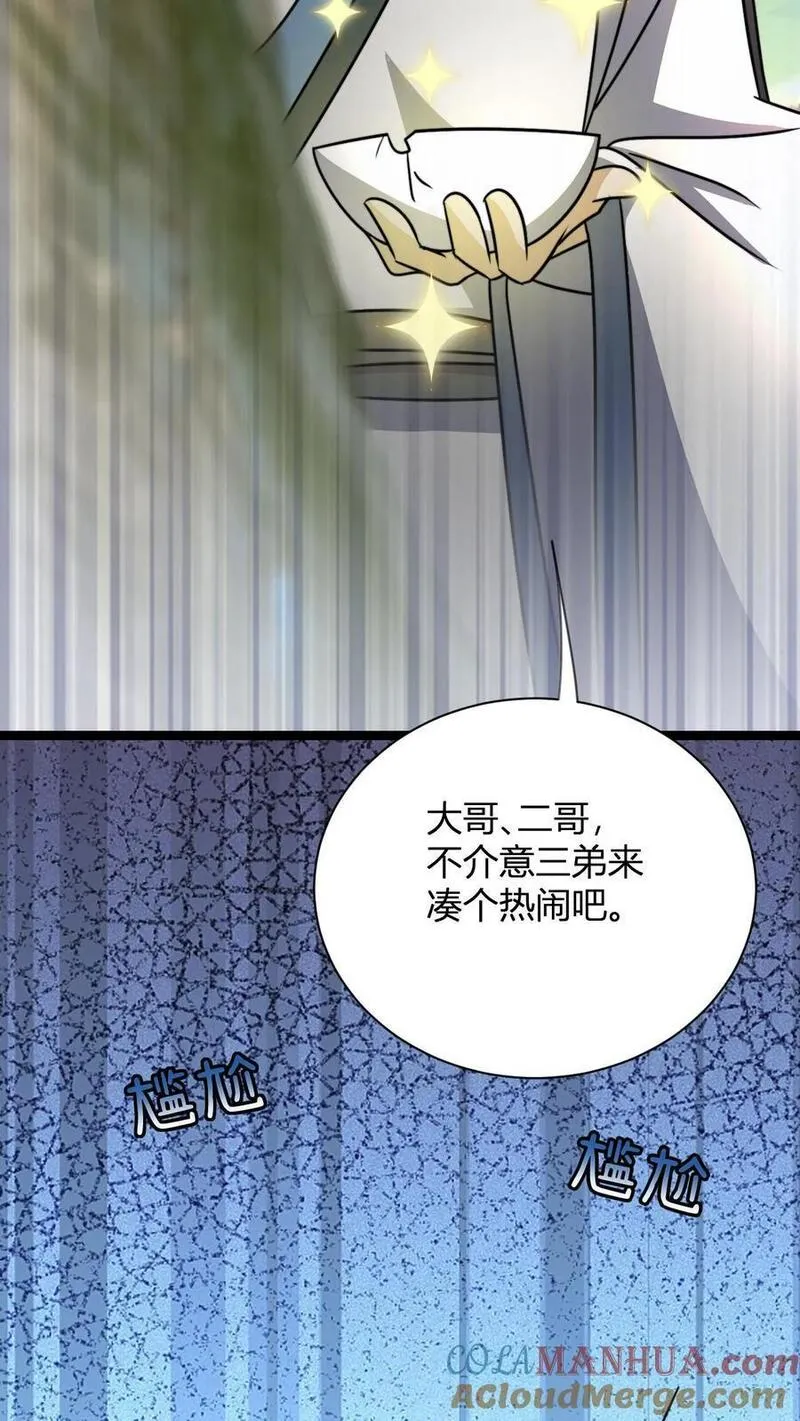 玄幻：我，无敌从败家开始！漫画,第49话 毫无下限25图