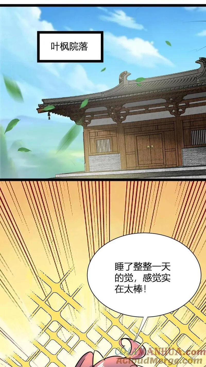 玄幻：我，无敌从败家开始！漫画,第49话 毫无下限9图