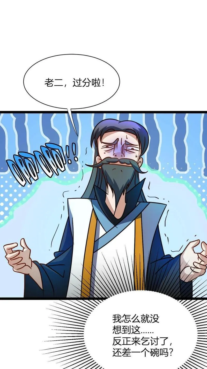 玄幻：我，无敌从败家开始！漫画,第49话 毫无下限20图