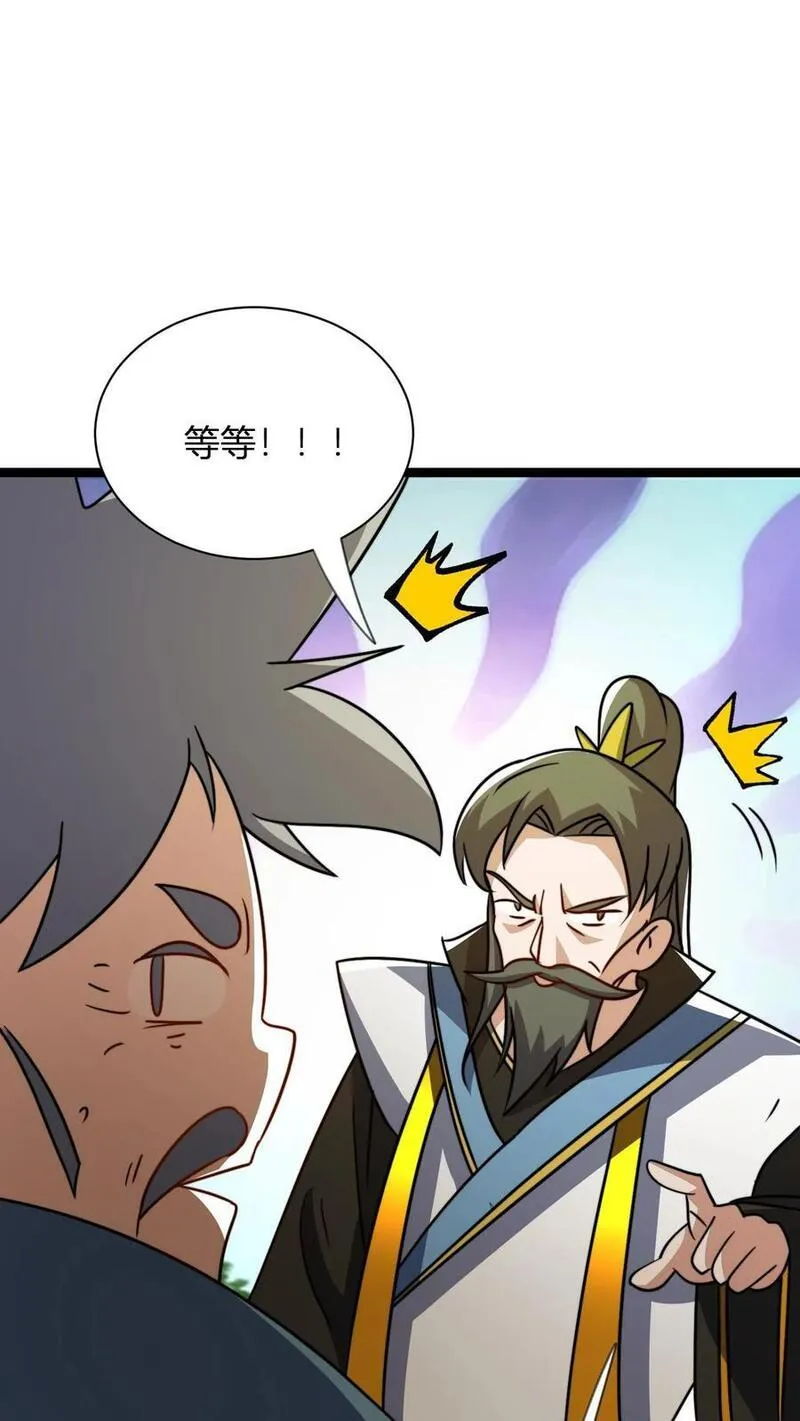 玄幻：我，无敌从败家开始！漫画,第49话 毫无下限22图