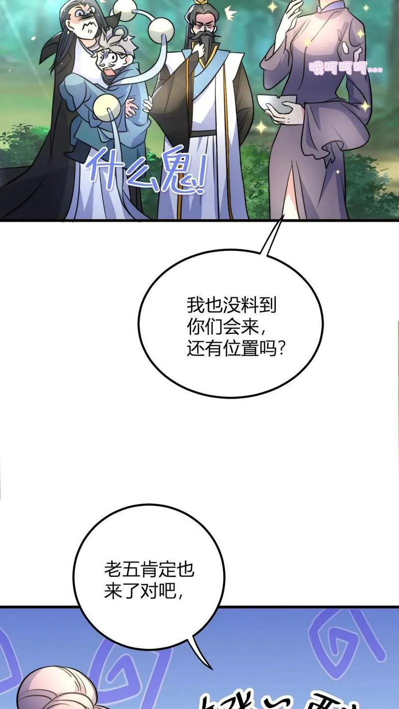 玄幻：我，无敌从败家开始！漫画,第50话 当乞丐也能卷！？4图