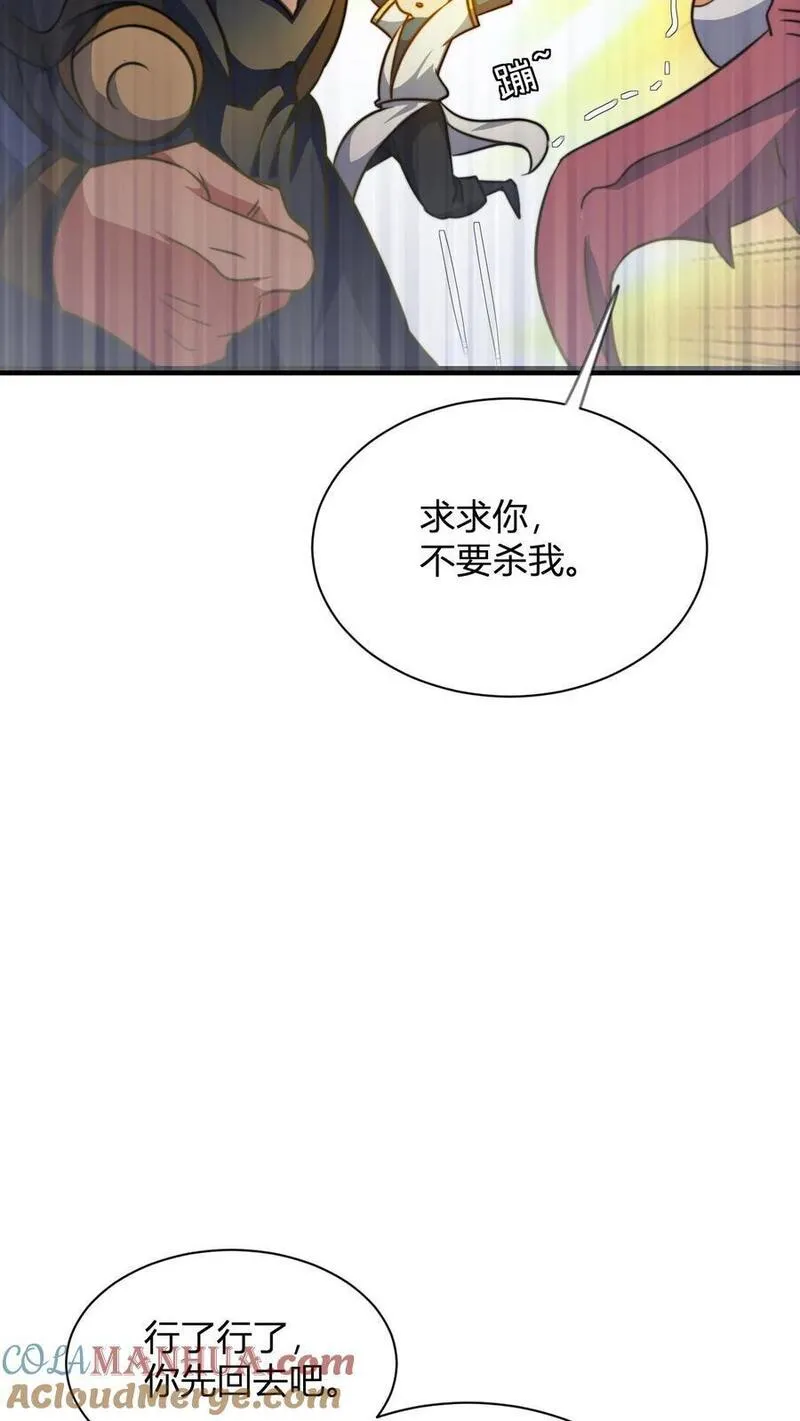 玄幻：我，无敌从败家开始！漫画,第54话 天道血契11图