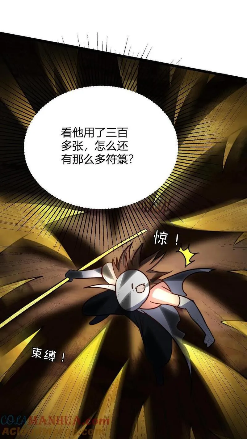 玄幻我无敌从败家开始txt漫画,第56话 你没资格跟我动手21图