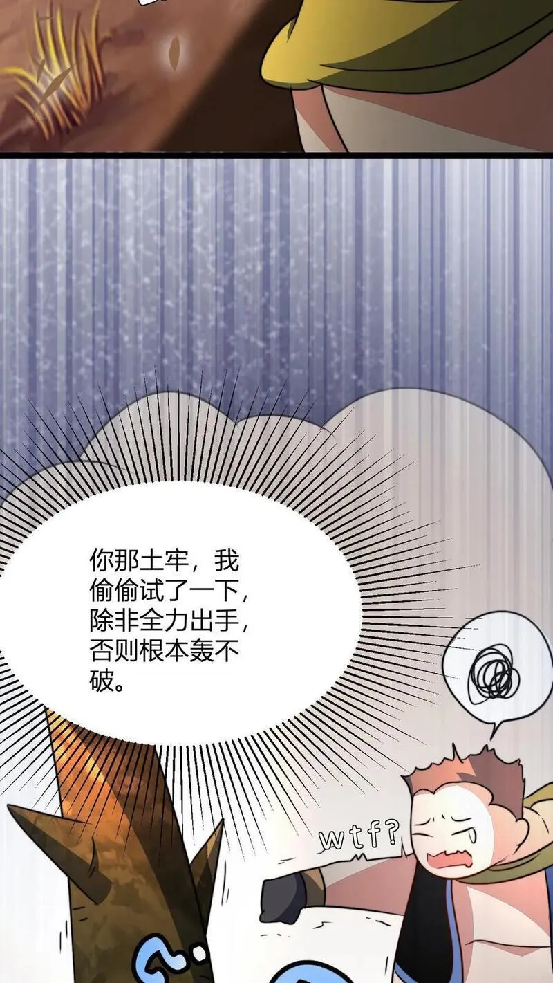 玄幻我无敌从败家开始txt漫画,第56话 你没资格跟我动手10图