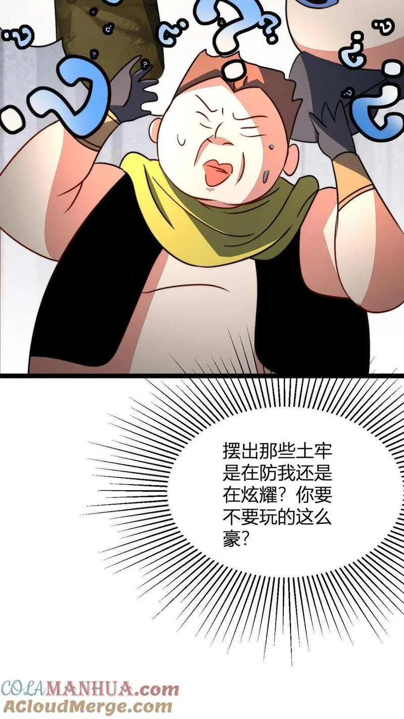 玄幻我无敌从败家开始txt漫画,第56话 你没资格跟我动手11图