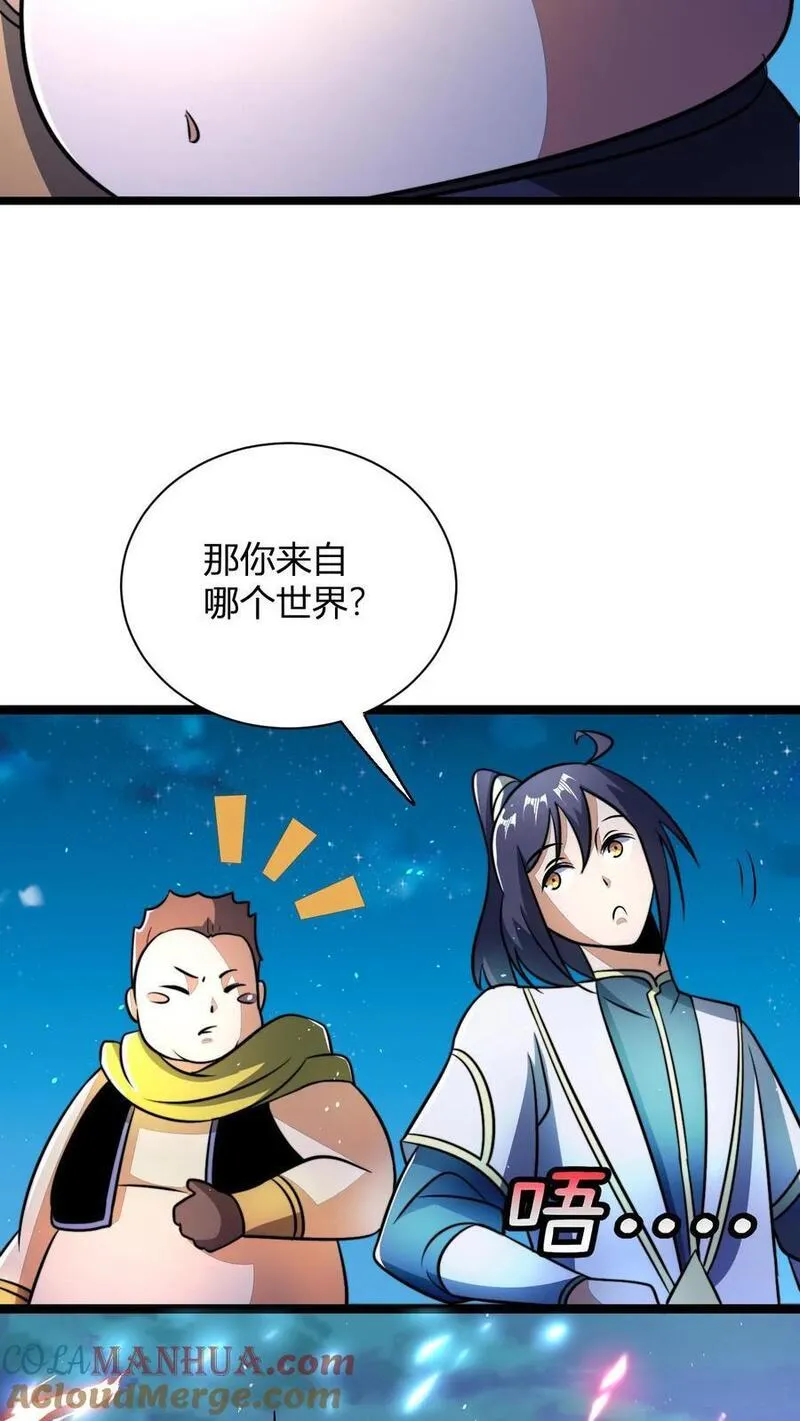 我无敌从巨富开始全文免费阅读漫画,第57话 天火界25图