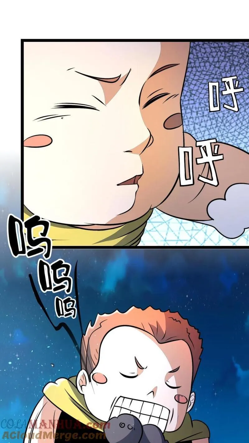 我无敌从巨富开始全文免费阅读漫画,第57话 天火界21图