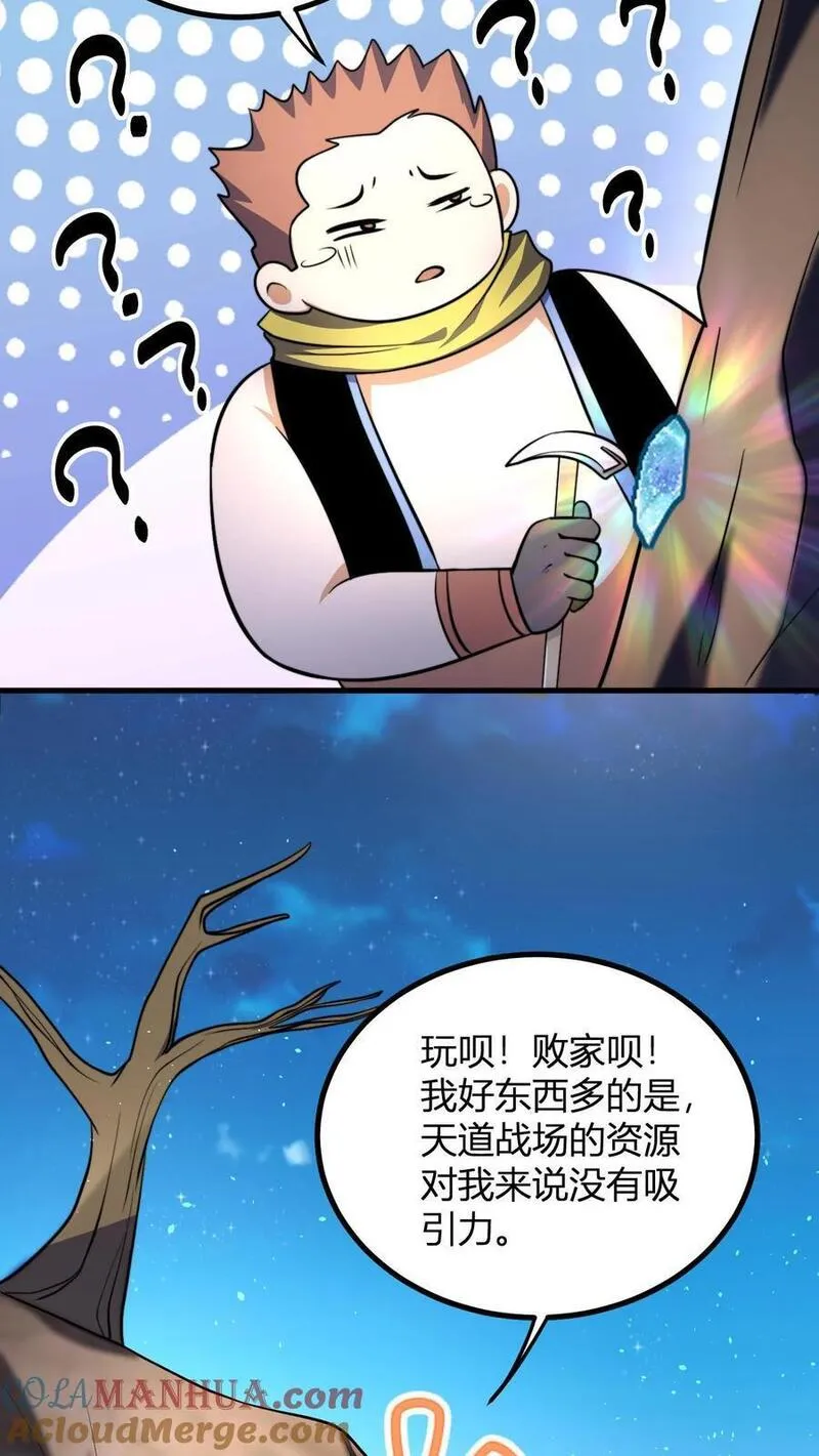 玄幻我无敌从败家开始漫画免费漫画,第58话 天道城9图