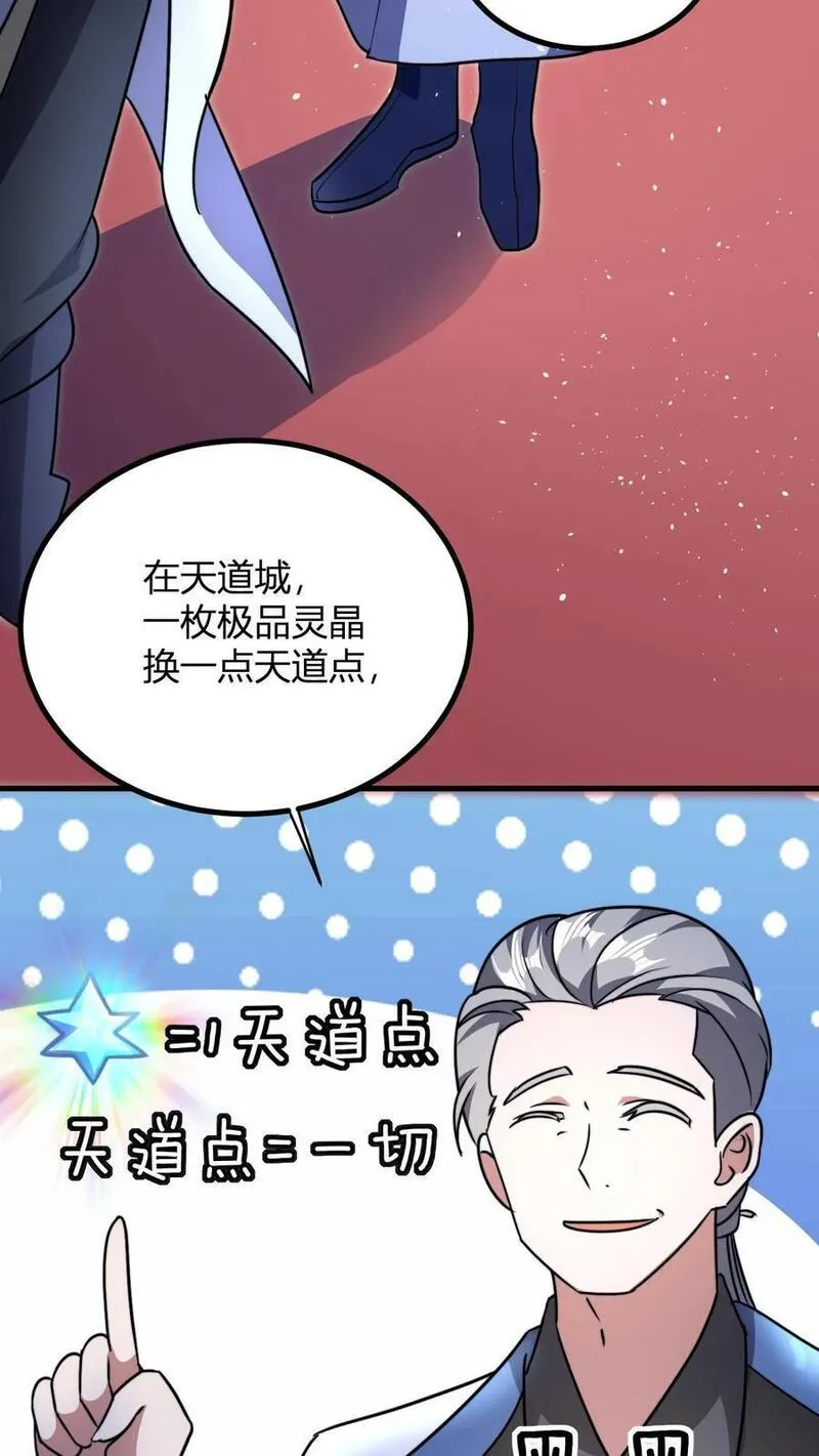 玄幻我无敌从败家开始叶枫最新章节漫画,第59话 便宜的天道点18图