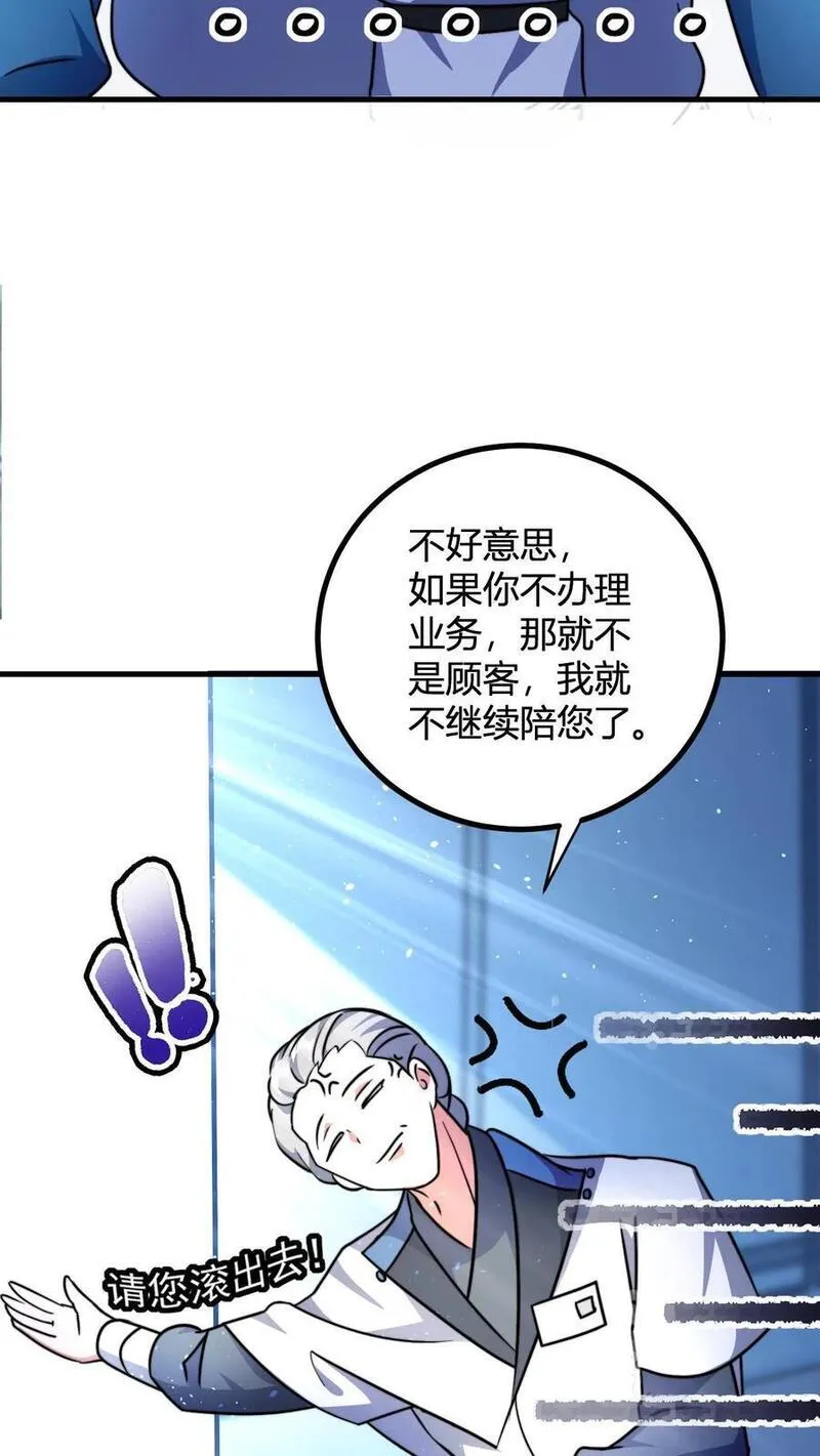 玄幻我无敌从败家开始叶枫最新章节漫画,第59话 便宜的天道点26图