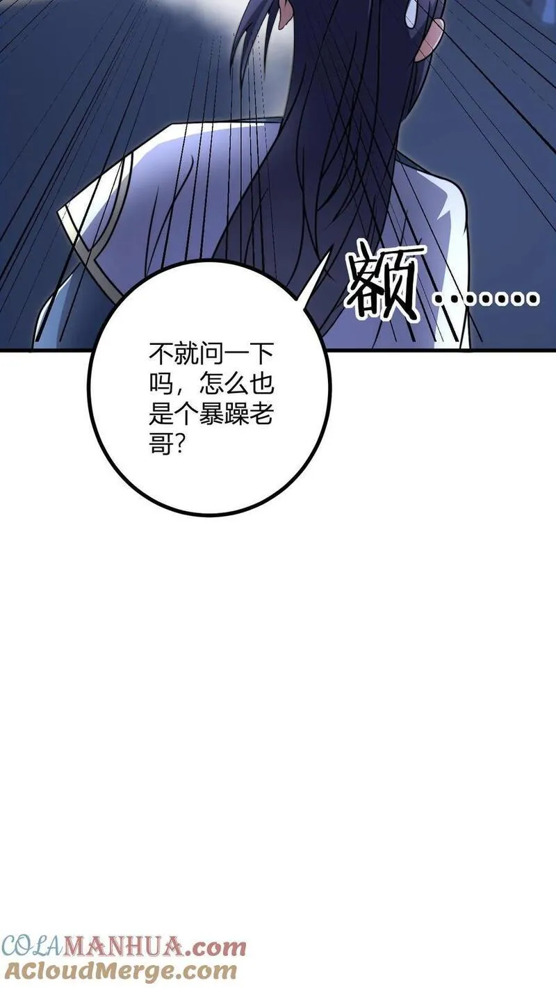 玄幻我无敌从败家开始叶枫最新章节漫画,第59话 便宜的天道点13图