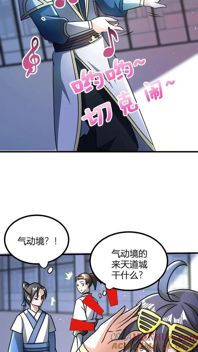 玄幻我无敌从败家开始叶枫最新章节漫画,第59话 便宜的天道点3图