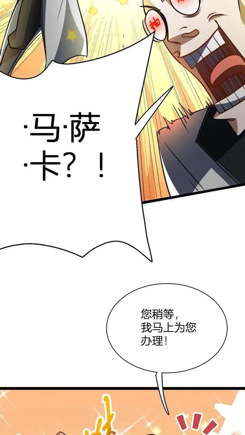 玄幻：我，无敌从败家开始！漫画,第60话 老子的周边！4图