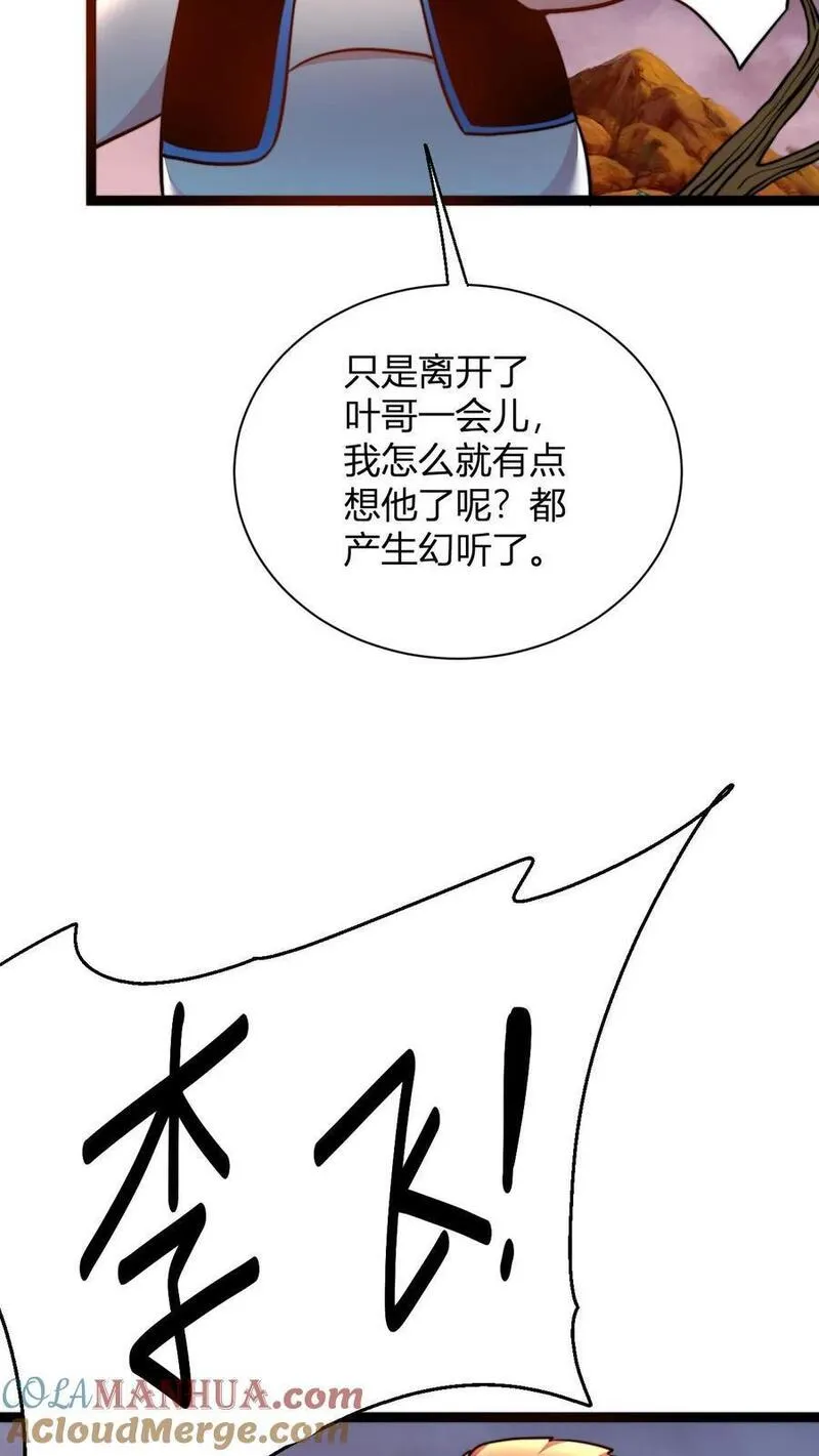 玄幻我无敌从败家开始漫画免费漫画,第61话 毕刚25图