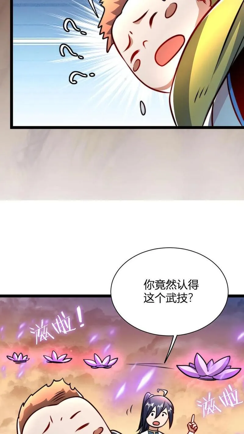 无敌从败家开始!完结全本漫画,第63话 喂出来的剑心之境20图