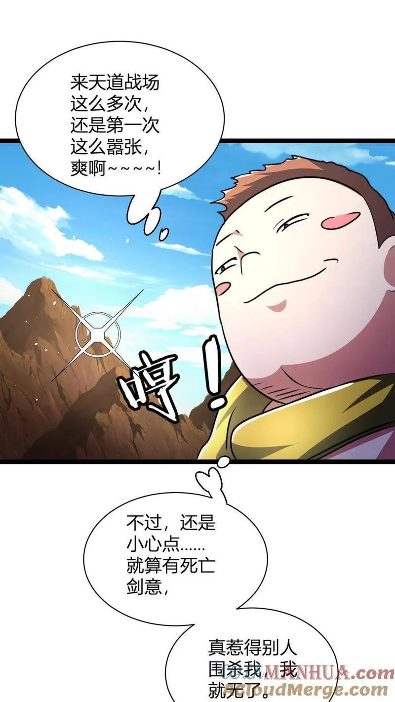 无敌从败家开始!完结全本漫画,第64话 告别李飞5图