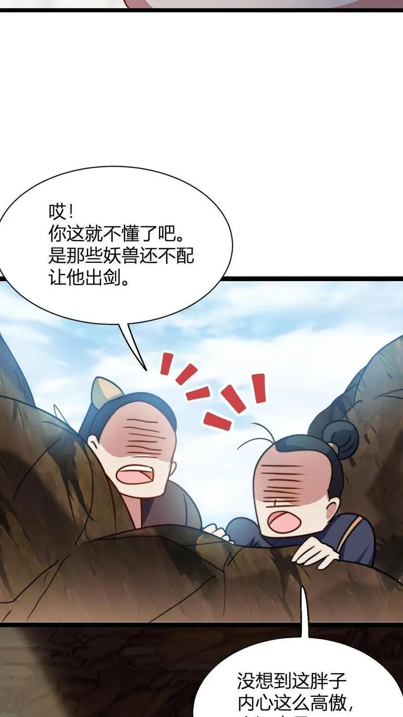 无敌从败家开始!完结全本漫画,第64话 告别李飞20图