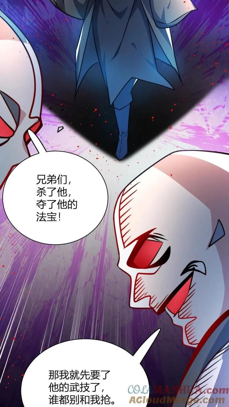 无敌从败家开始!完结全本漫画,第65话 岂敢挑战神灵13图