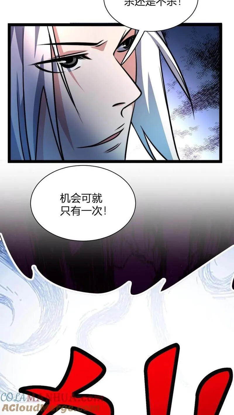 无敌从败家开始!完结全本漫画,第65话 岂敢挑战神灵11图