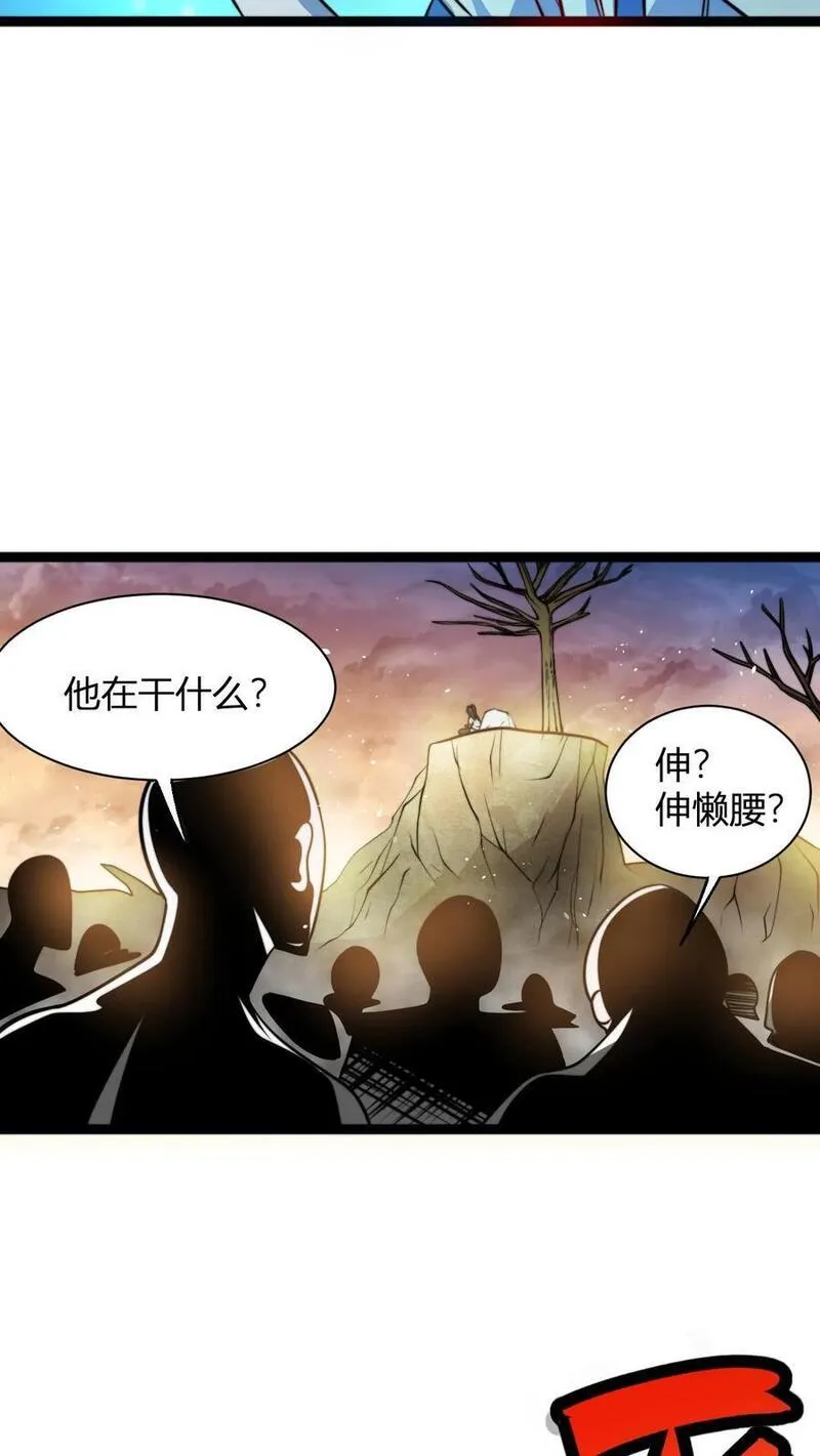 无敌从败家开始!完结全本漫画,第65话 岂敢挑战神灵16图