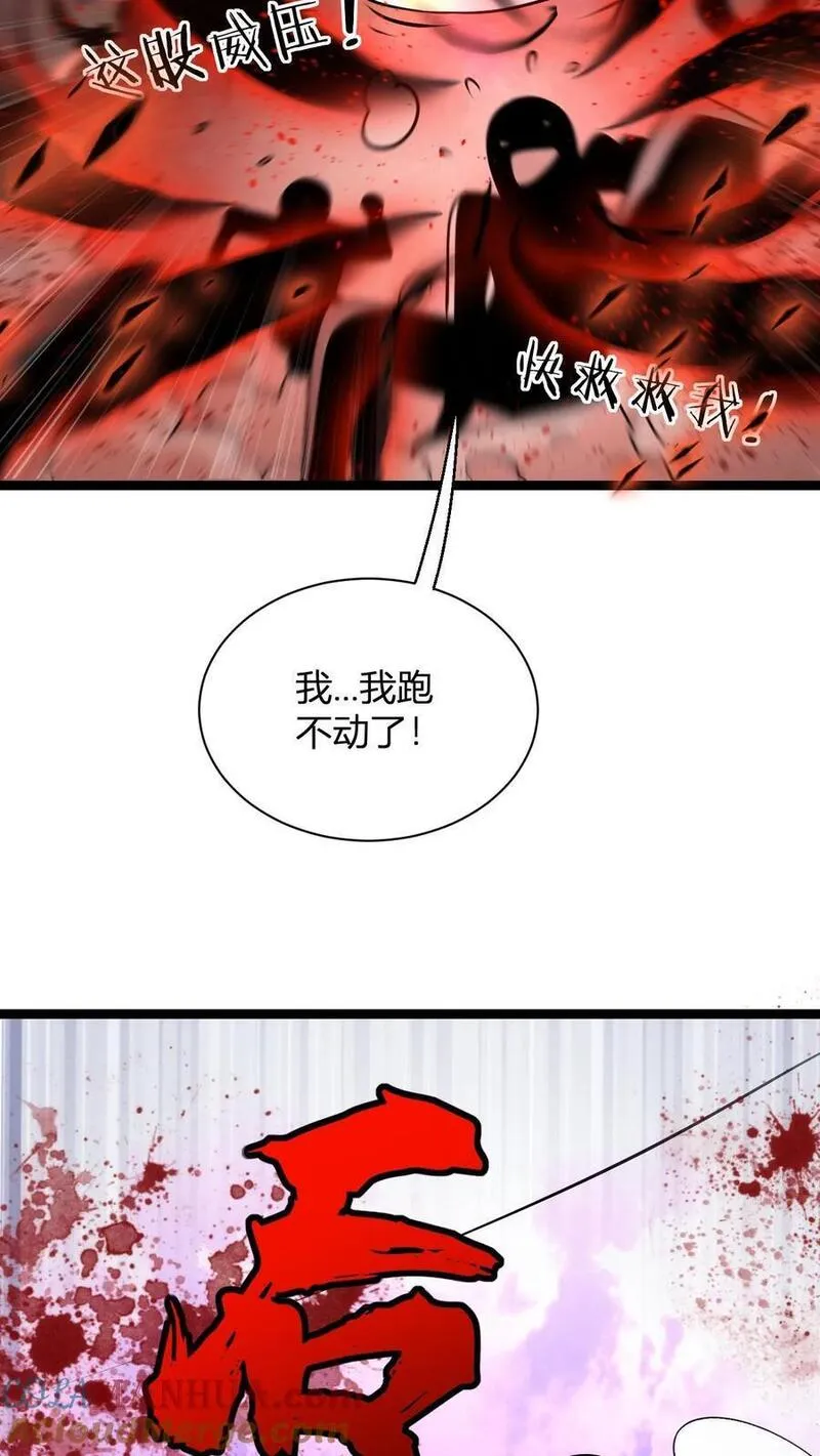 无敌从败家开始!完结全本漫画,第65话 岂敢挑战神灵21图