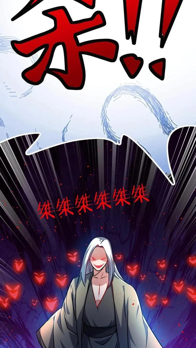 无敌从败家开始!完结全本漫画,第65话 岂敢挑战神灵12图