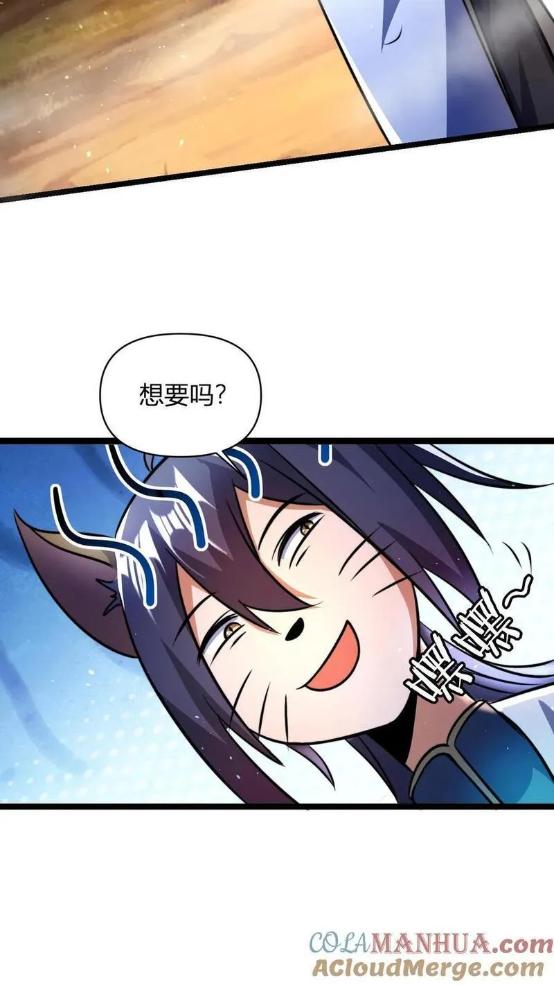 玄幻：我，无敌从败家开始！漫画,第67话 体修小师姑21图