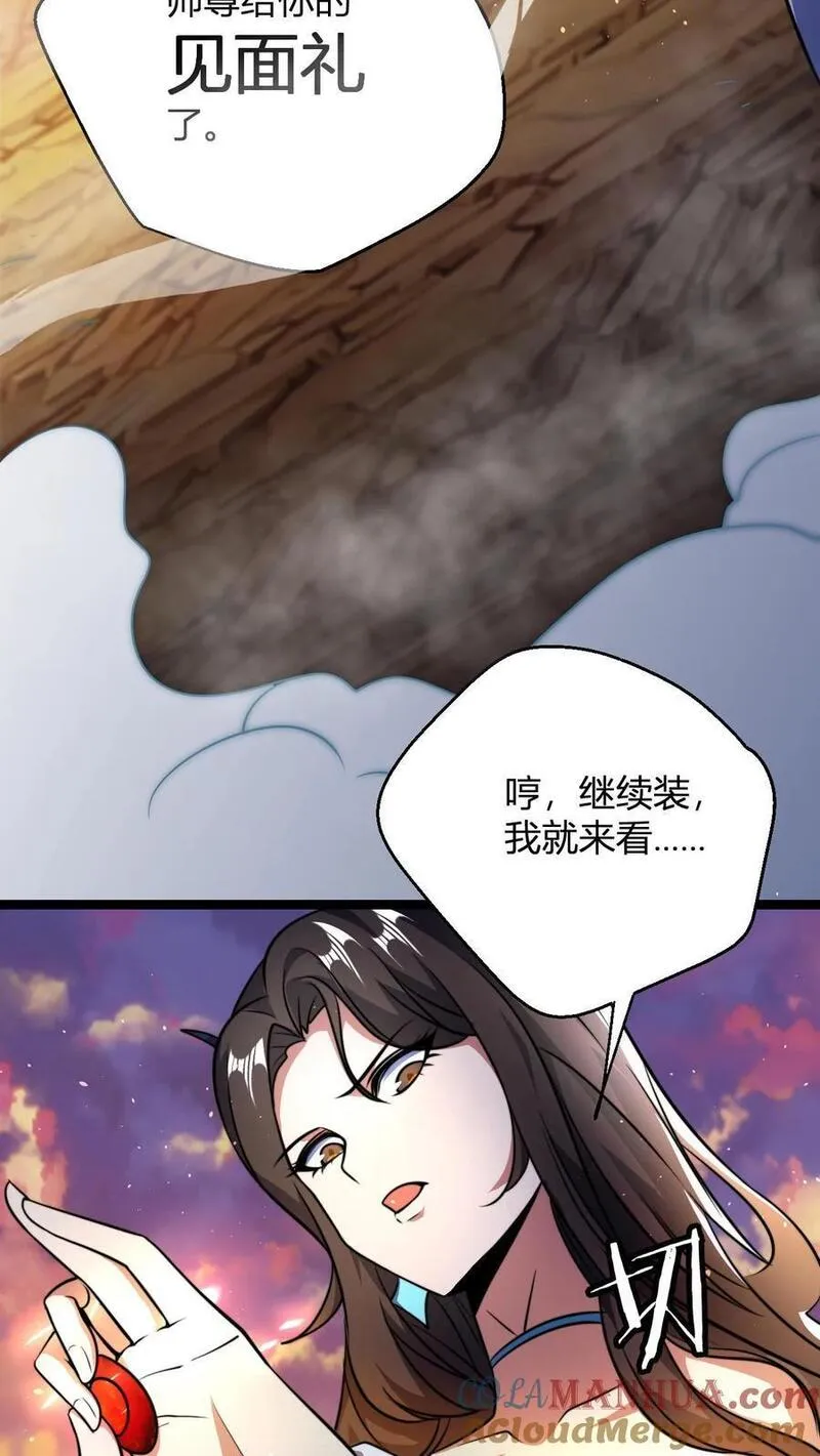 玄幻：我，无敌从败家开始！漫画,第68话 收徒花语梦15图