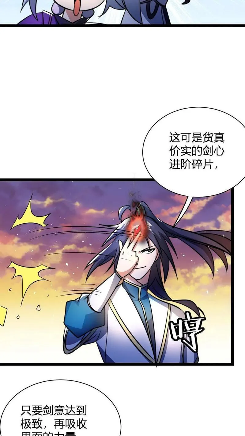 玄幻：我，无敌从败家开始！漫画,第68话 收徒花语梦22图