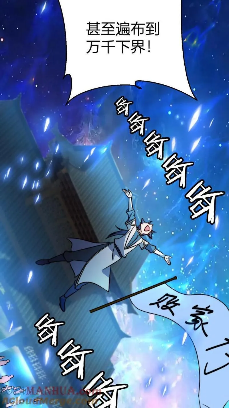 无敌从败家开始! 第528章漫画,第69话 败家门11图