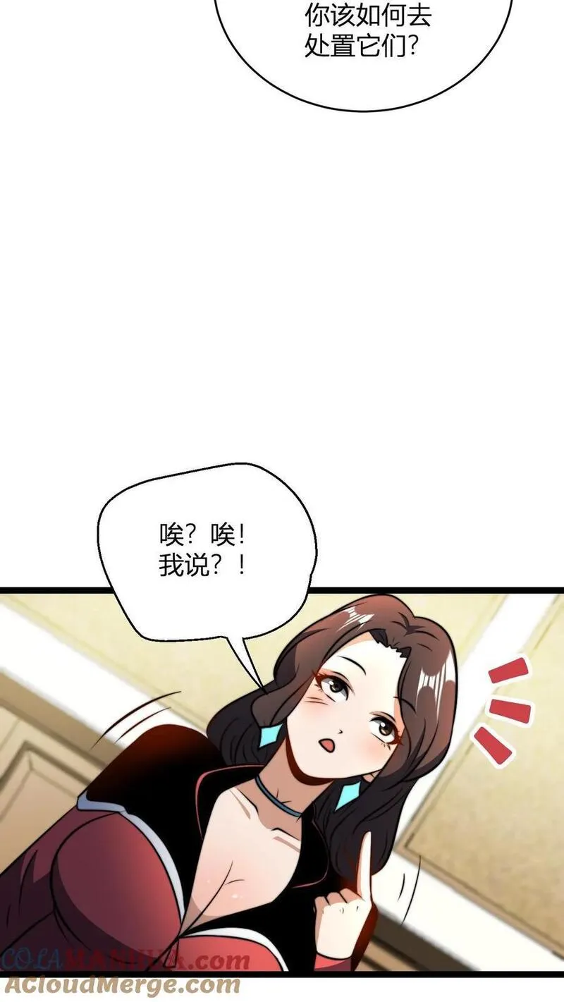 无敌从败家开始! 第528章漫画,第69话 败家门21图