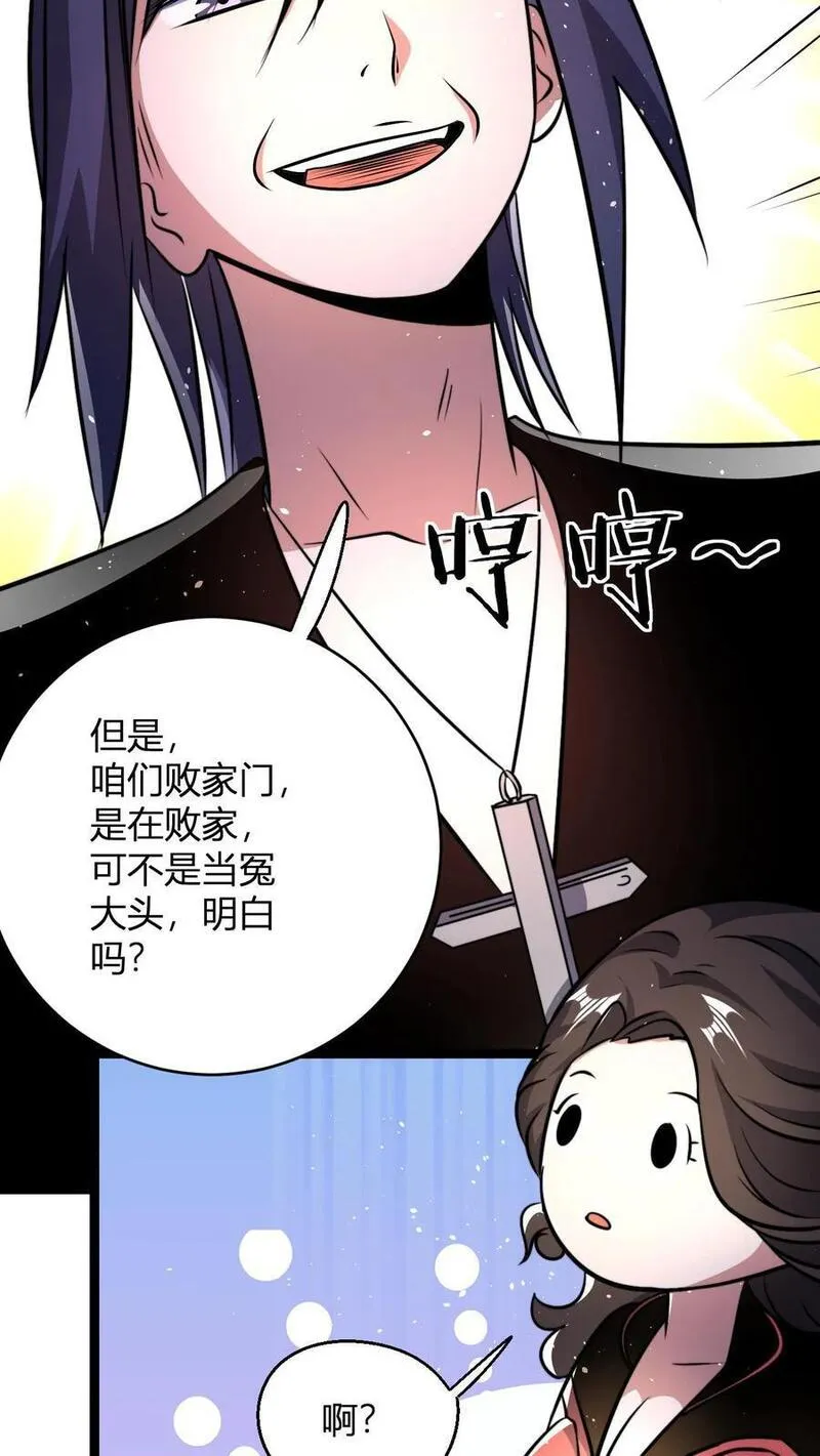 小说玄幻漫画,第70话 有悟性的大徒弟16图