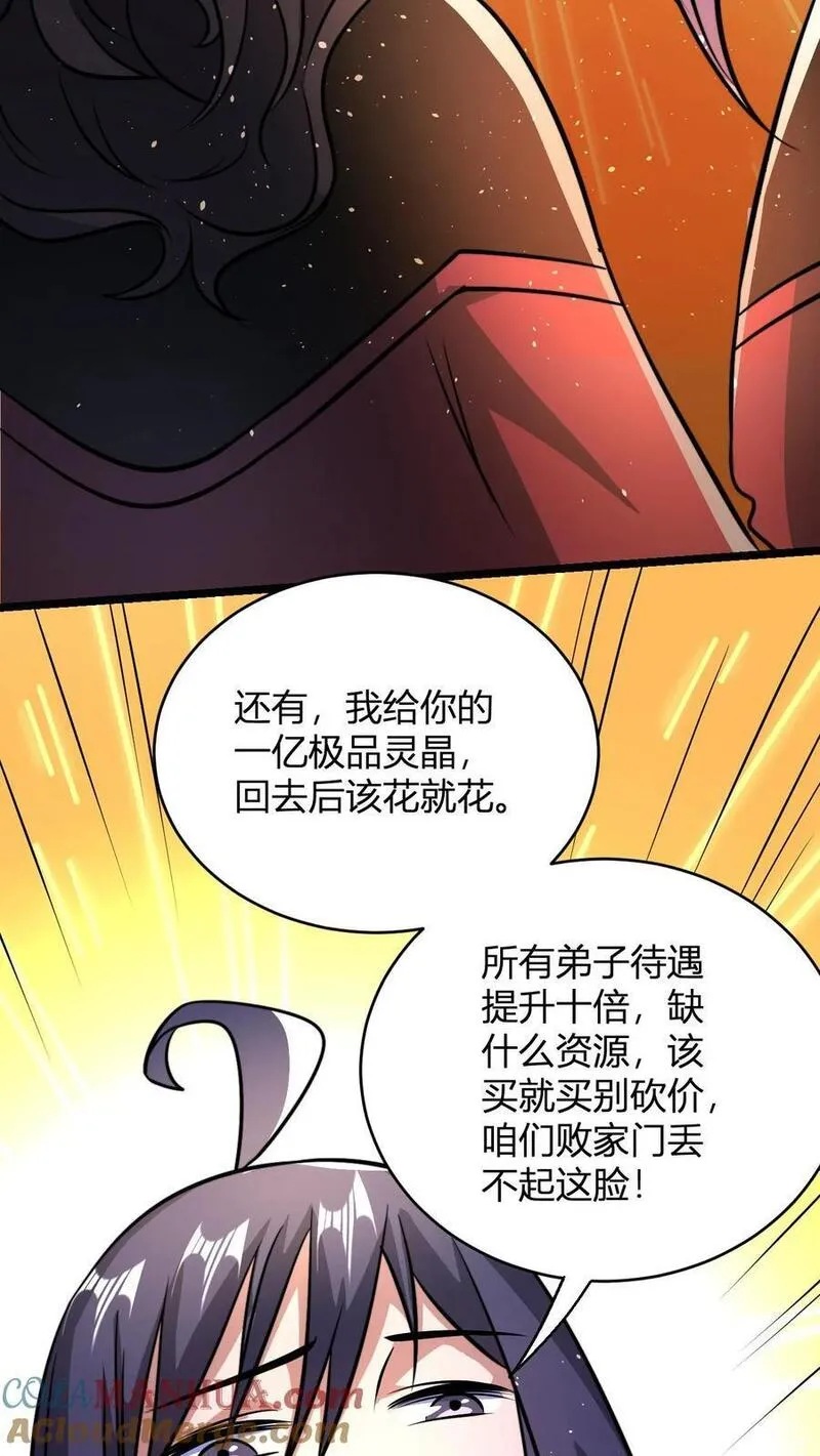 小说玄幻漫画,第70话 有悟性的大徒弟15图