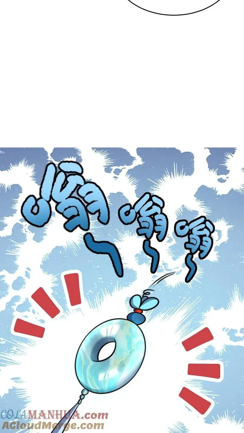 无敌从败家开始! 第528章漫画,第72话 好徒弟21图