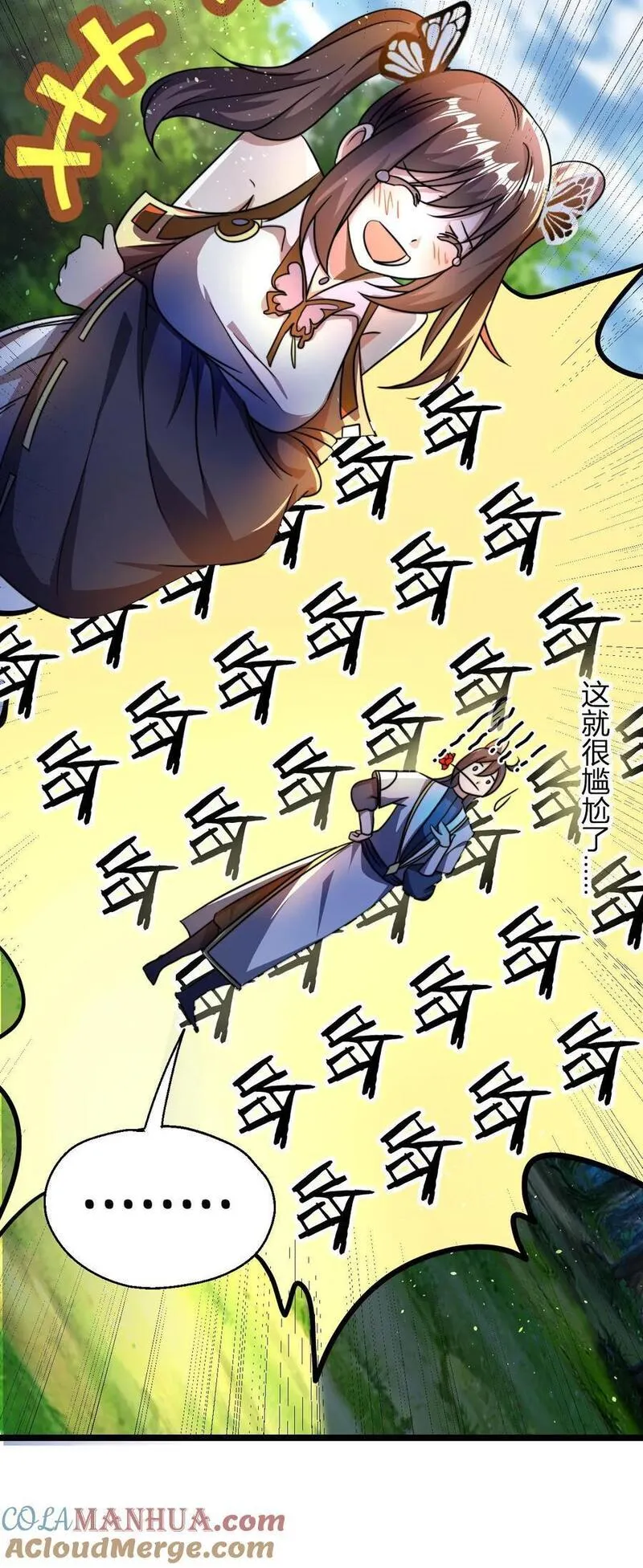 无敌从败家开始!叶枫漫画,第75话 夜凌雪27图