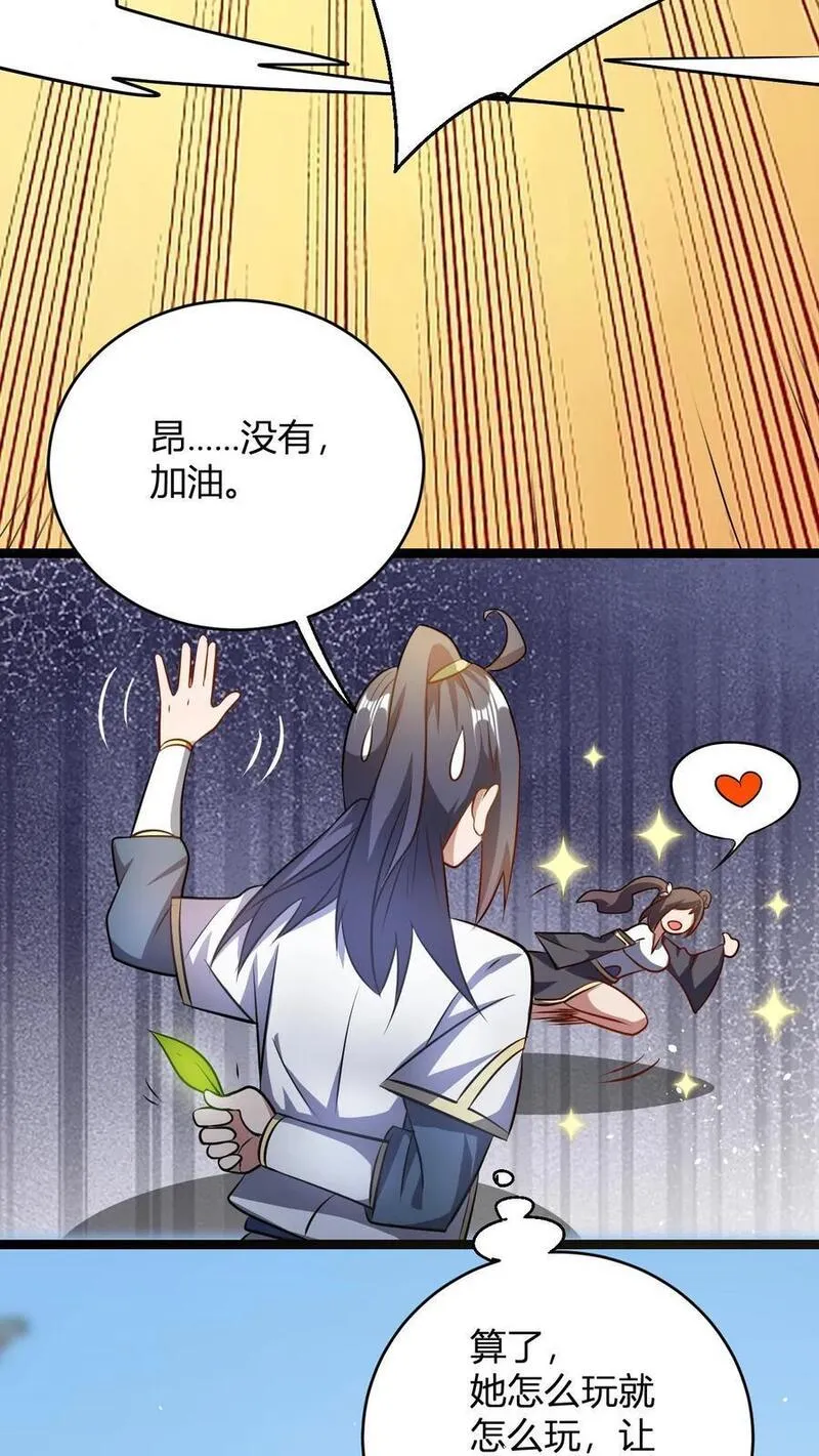 玄幻：我，无敌从败家开始！漫画,第78话 废物少主6图