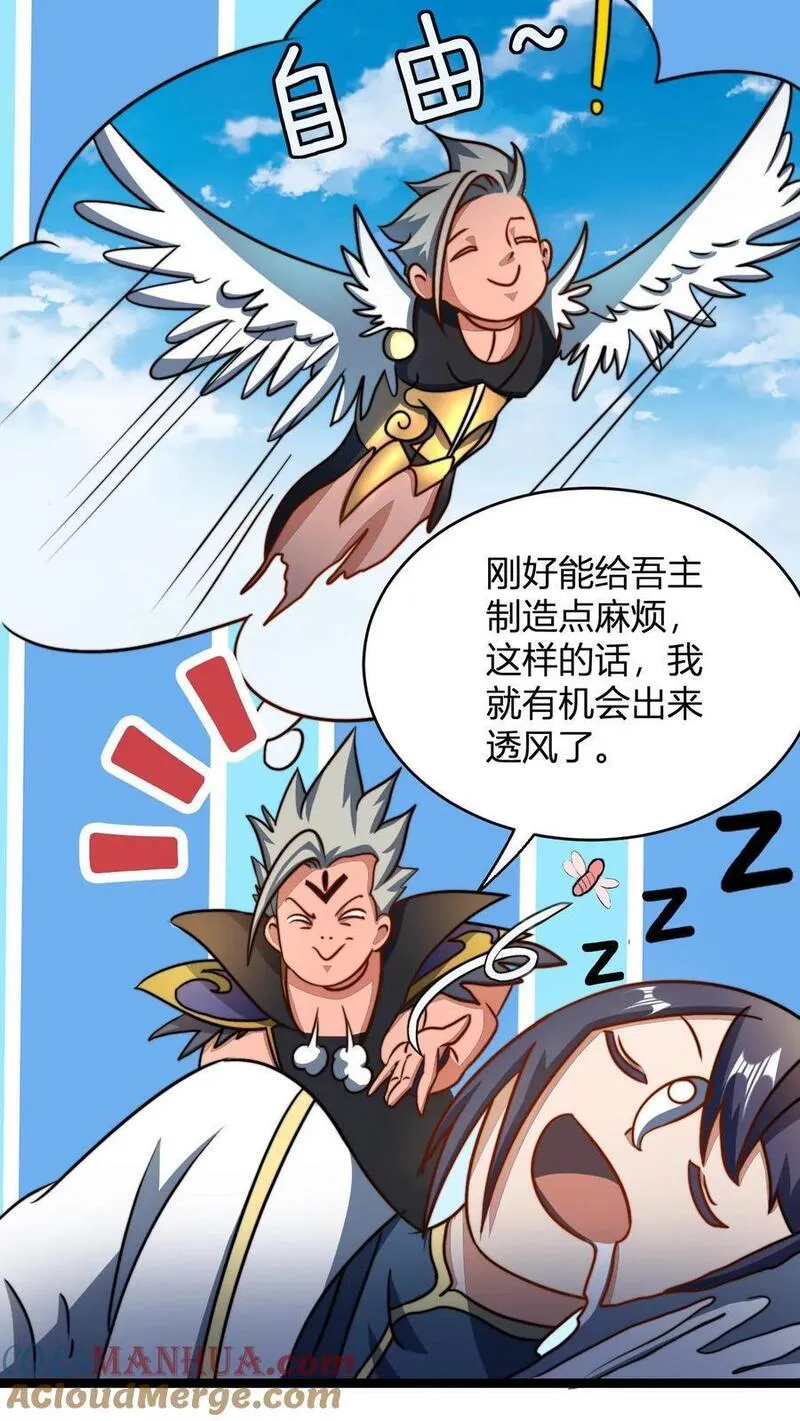 玄幻我无敌从败家开始漫画免费观看漫画,第79话 筑基境九重巅峰15图