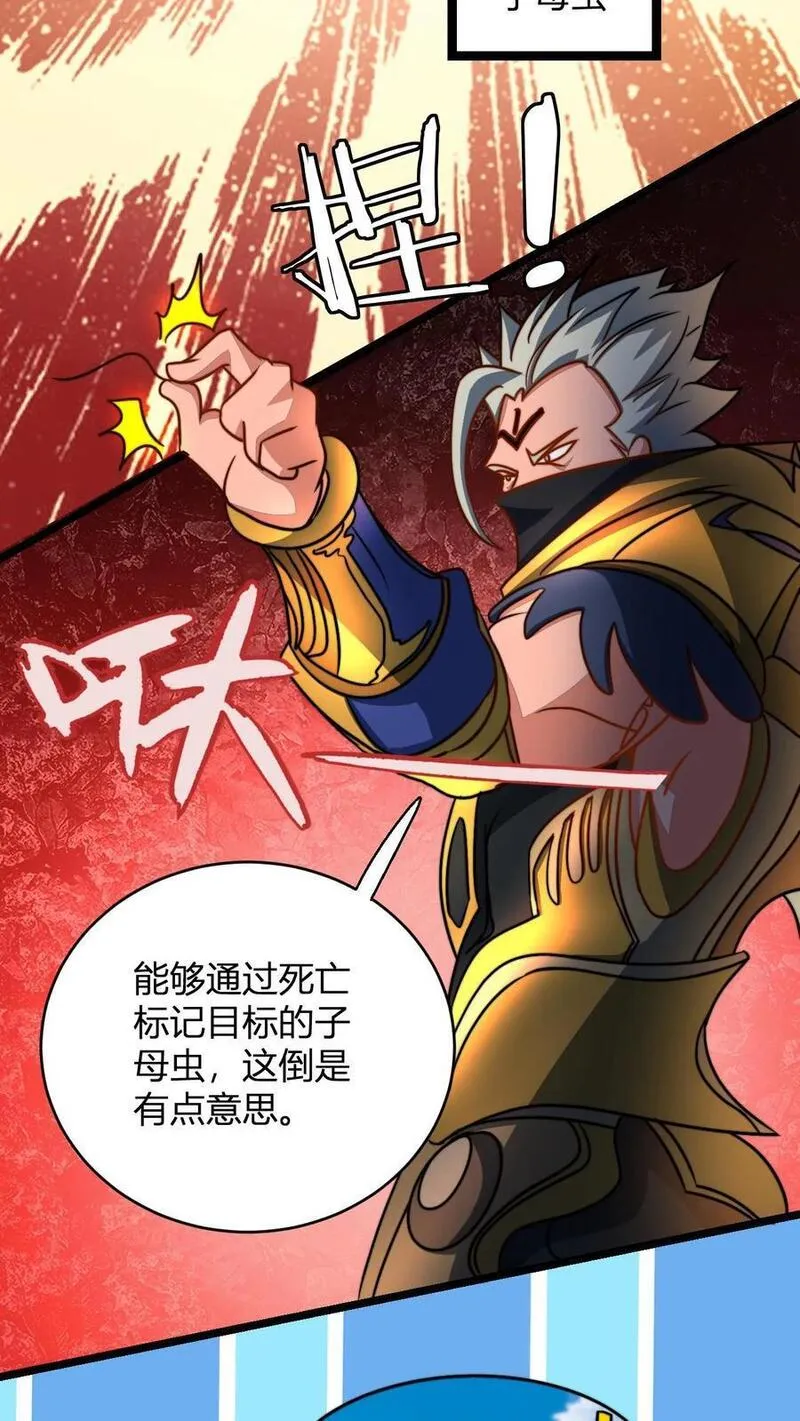 玄幻我无敌从败家开始漫画免费观看漫画,第79话 筑基境九重巅峰14图