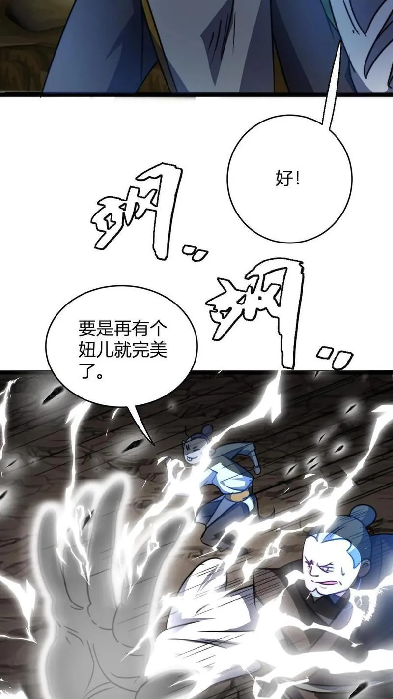 玄幻我无敌从败家开始漫画免费观看漫画,第79话 筑基境九重巅峰6图